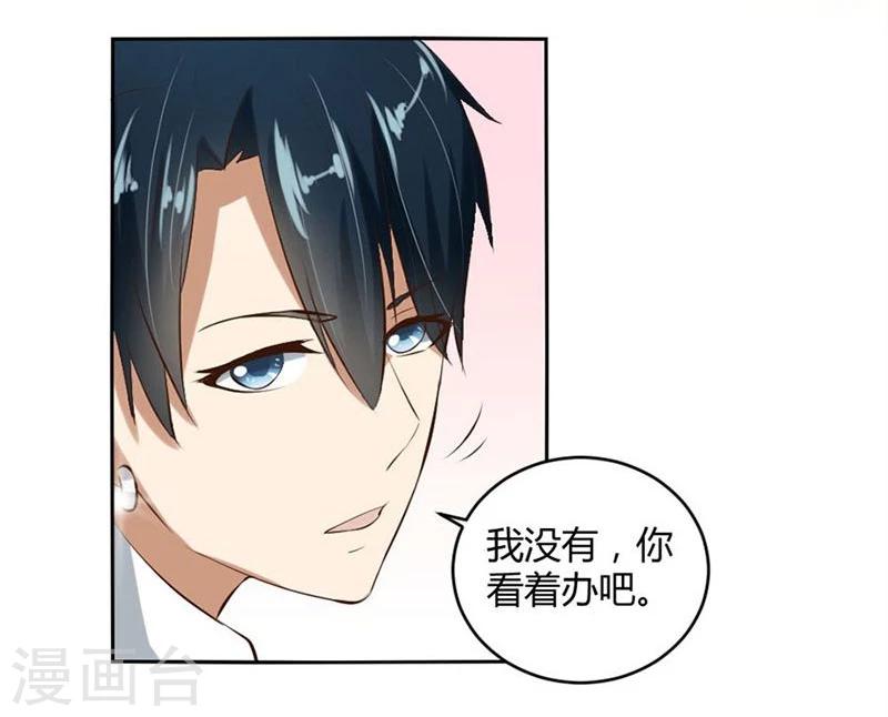 第8话 与总裁关系暧昧16