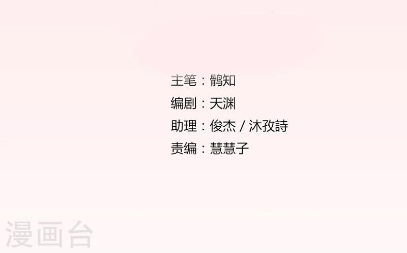 第10话 不准拒绝我1
