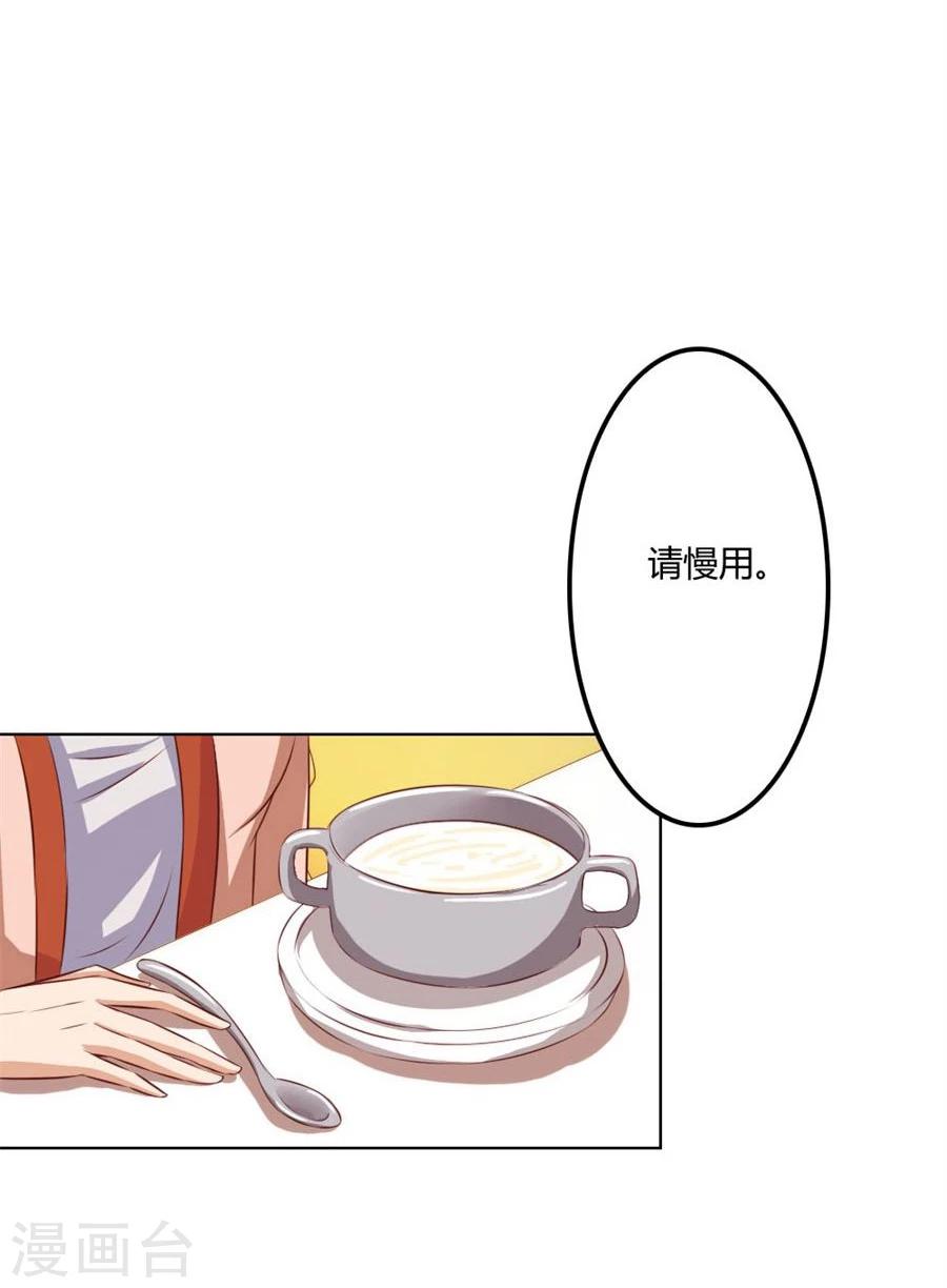 第78话 小七的“专用”33
