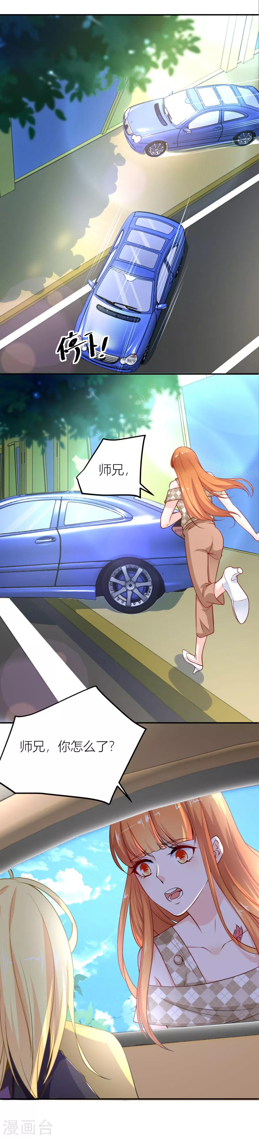 第119话 小柒送他去医院2
