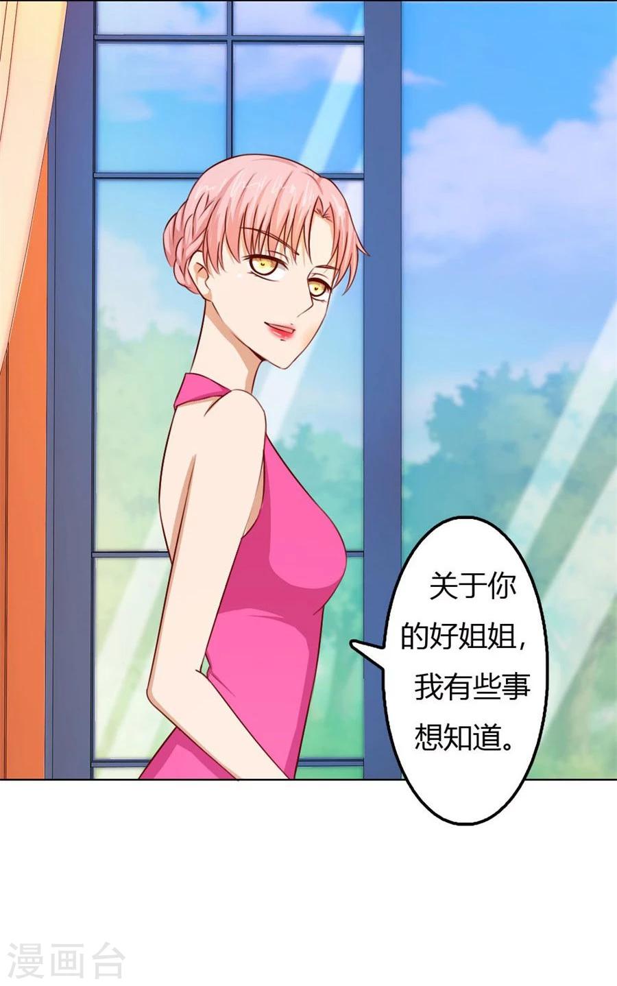 第58话 跟你有什么关系14