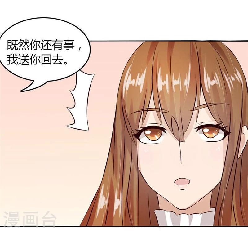 第10话 不准拒绝我10