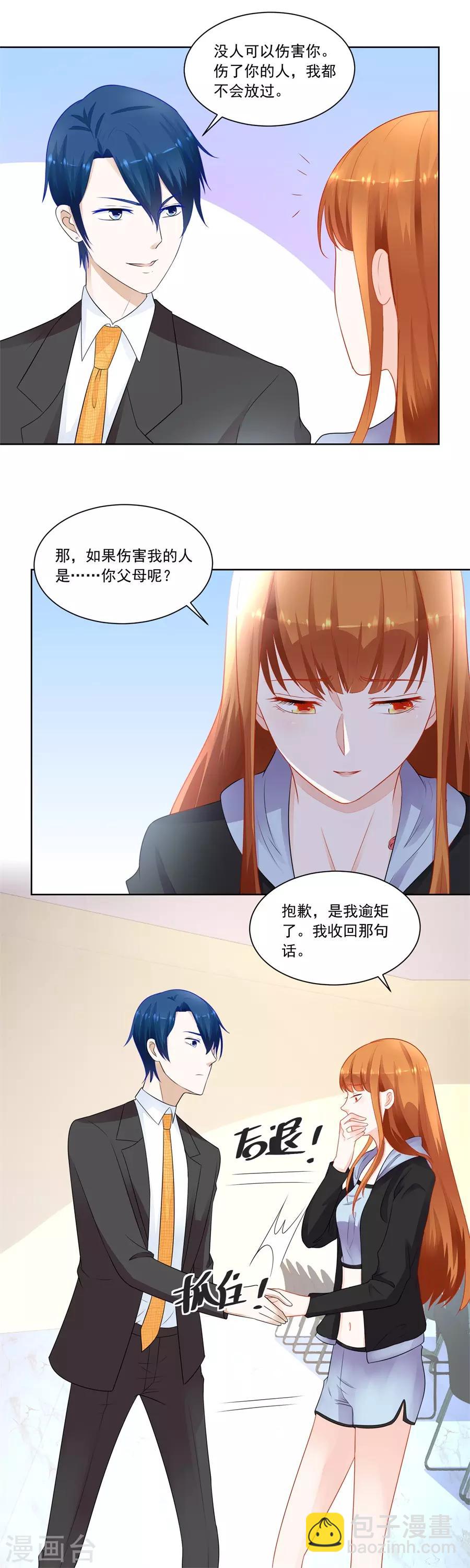 第179话 暗中帮小七9