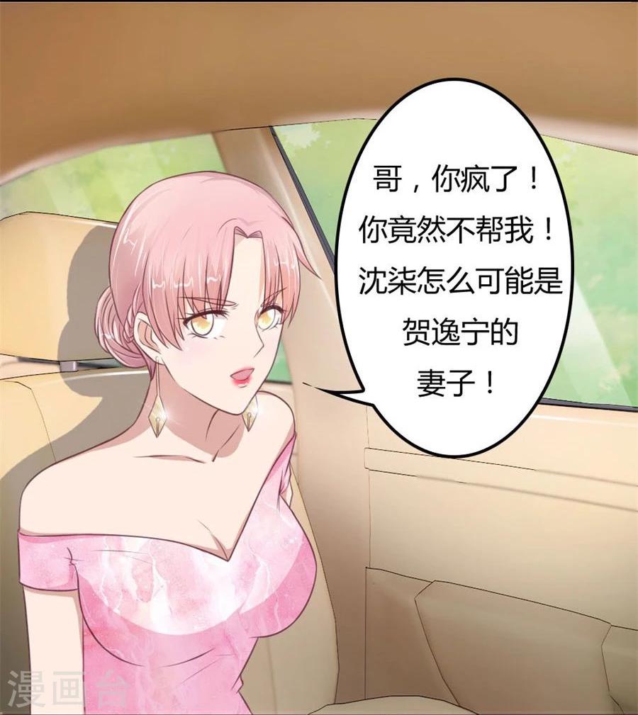 第66话 开启护妻模式27