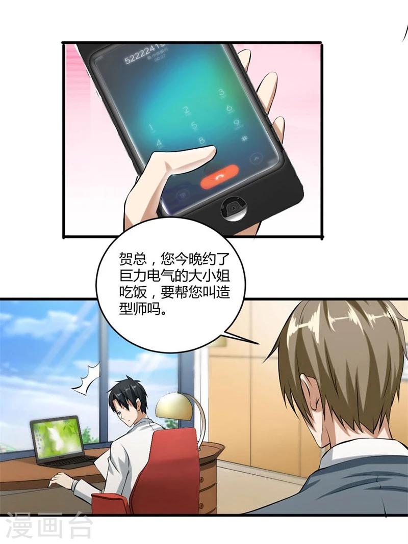 第7话 一个人的婚礼26