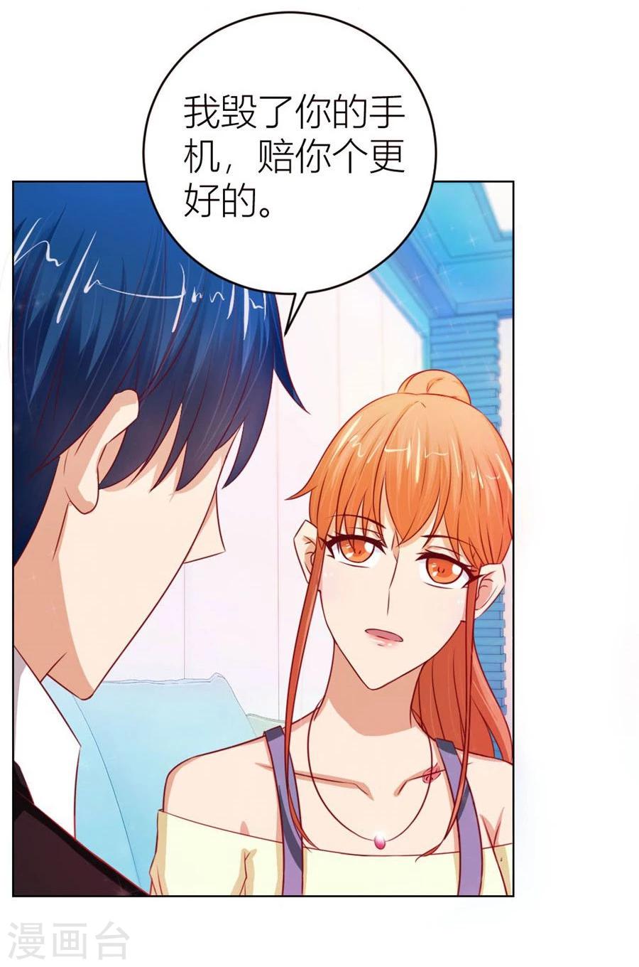 第53话 定制情侣款手机6