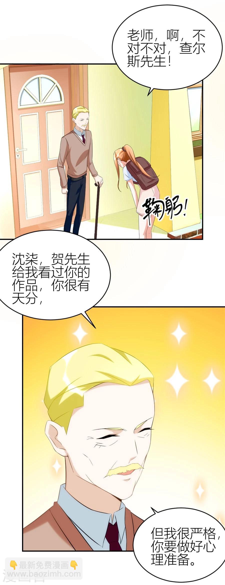 第107话 小七去见别的男人啦10