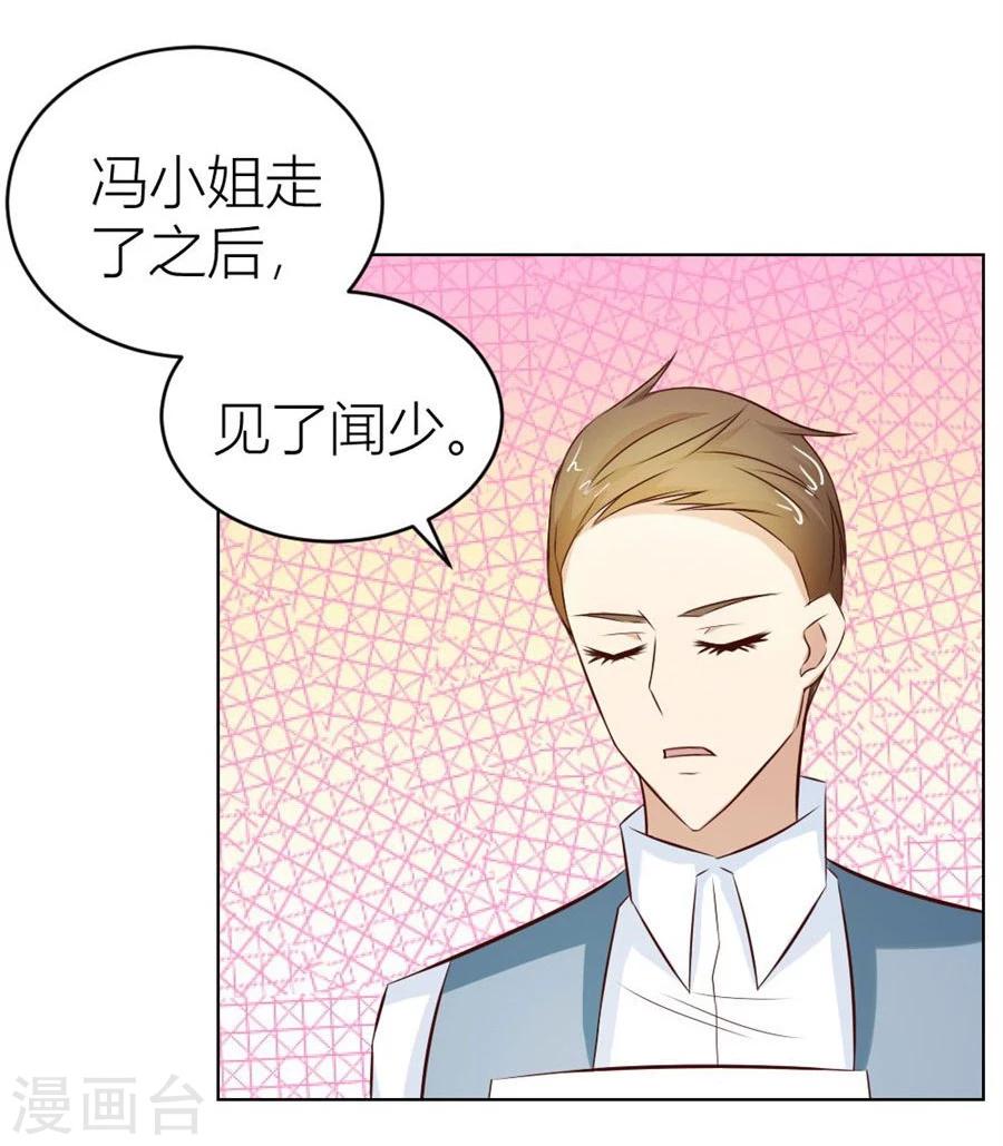 第45话 和你生孩子？！2