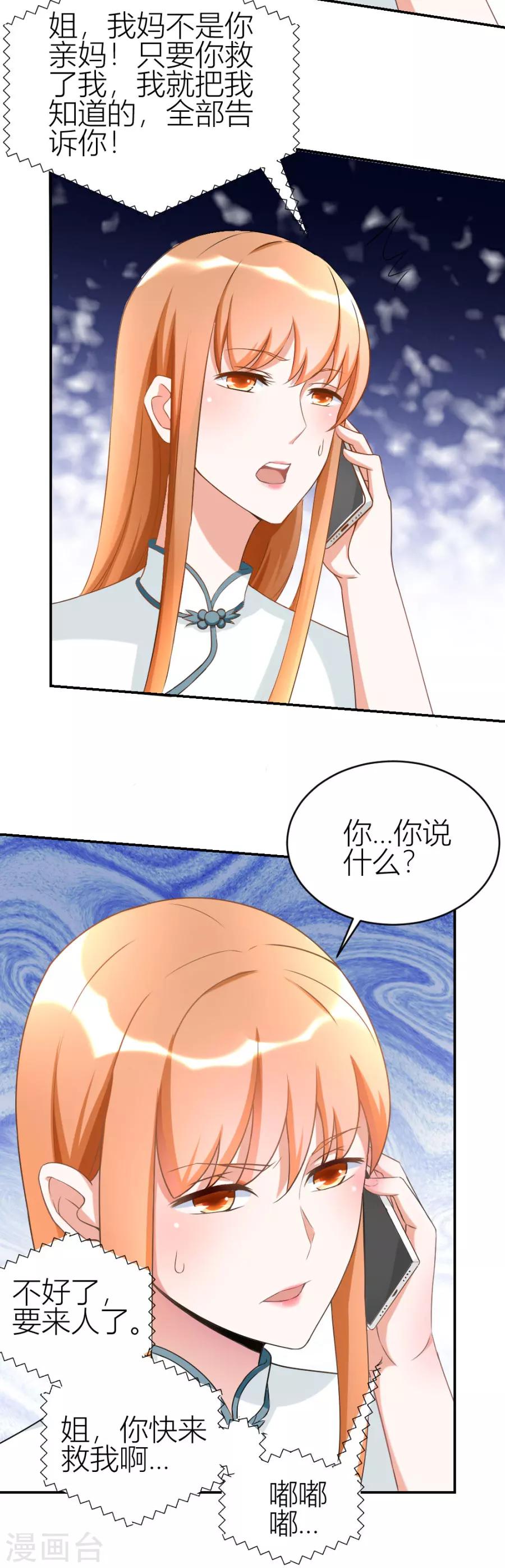 第111话 红灯区？！6