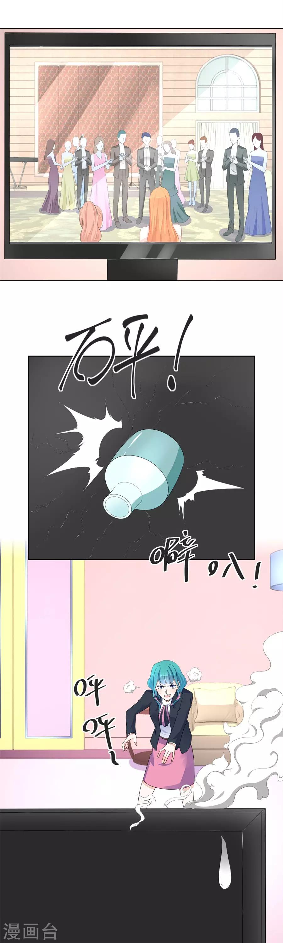 第170话 祸害别人8