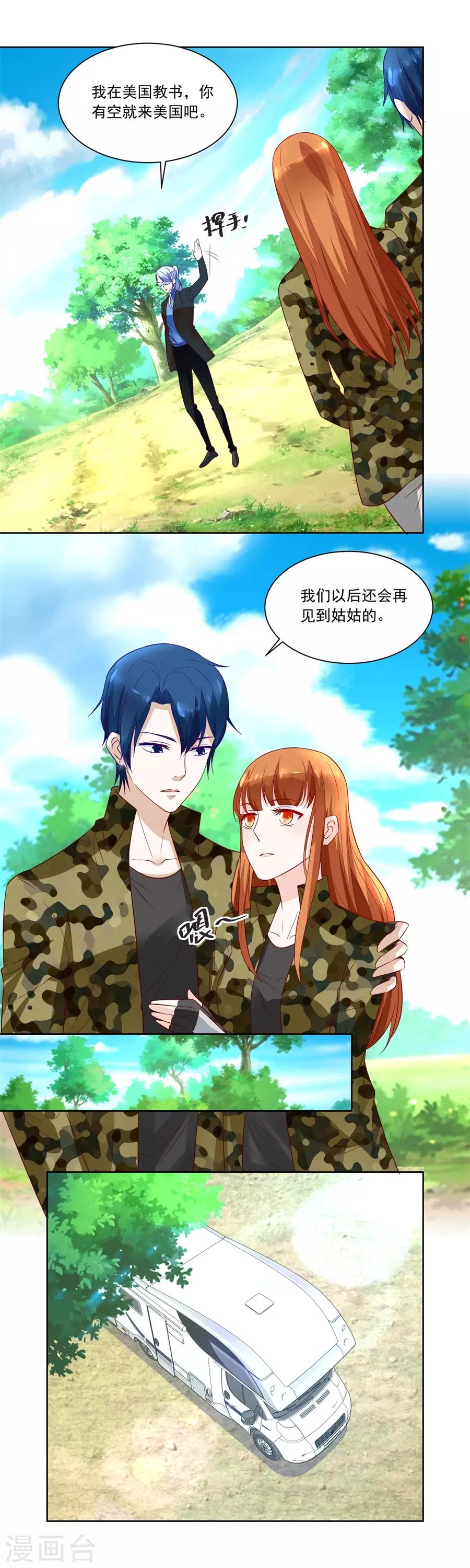 第149话 小柒的疑似劲敌——月岚6