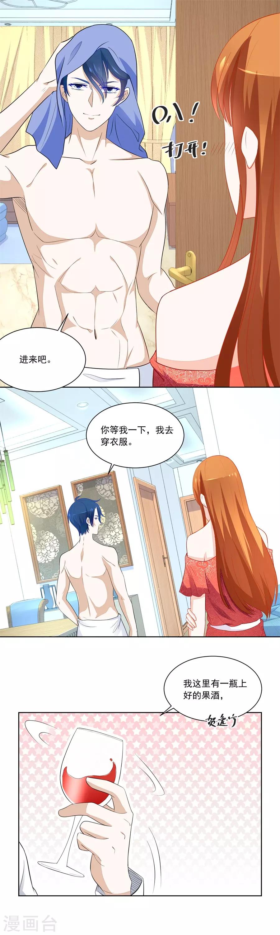 第176话 我对你的认真4