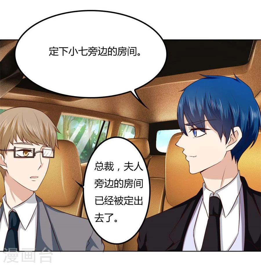 第78话 小七的“专用”14