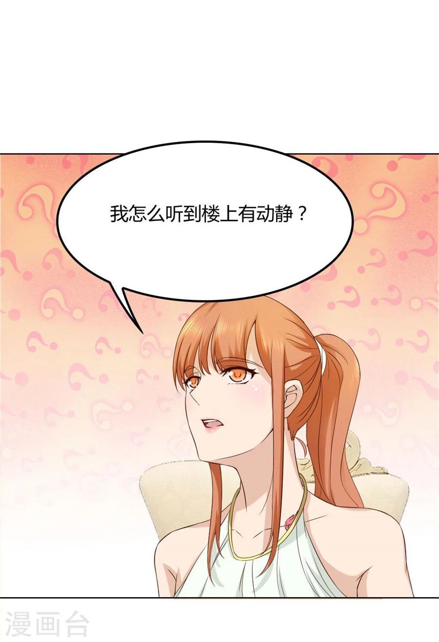 第93话 去错黑子的房间9