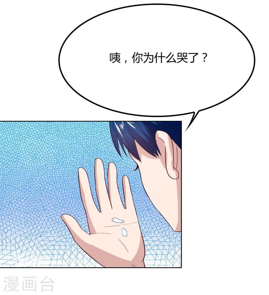 第89话 和小哥哥的约定11