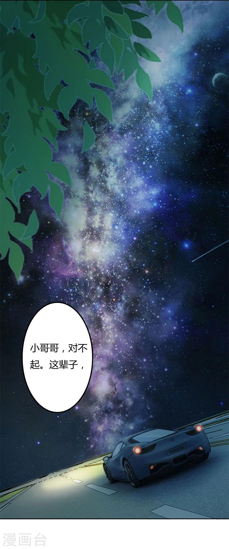 第89话 和小哥哥的约定37