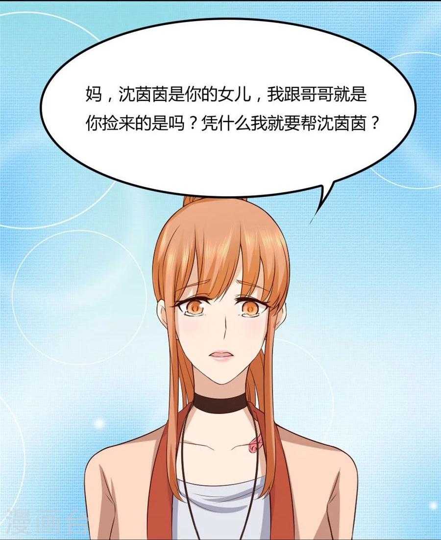 第85话 纠缠小七22