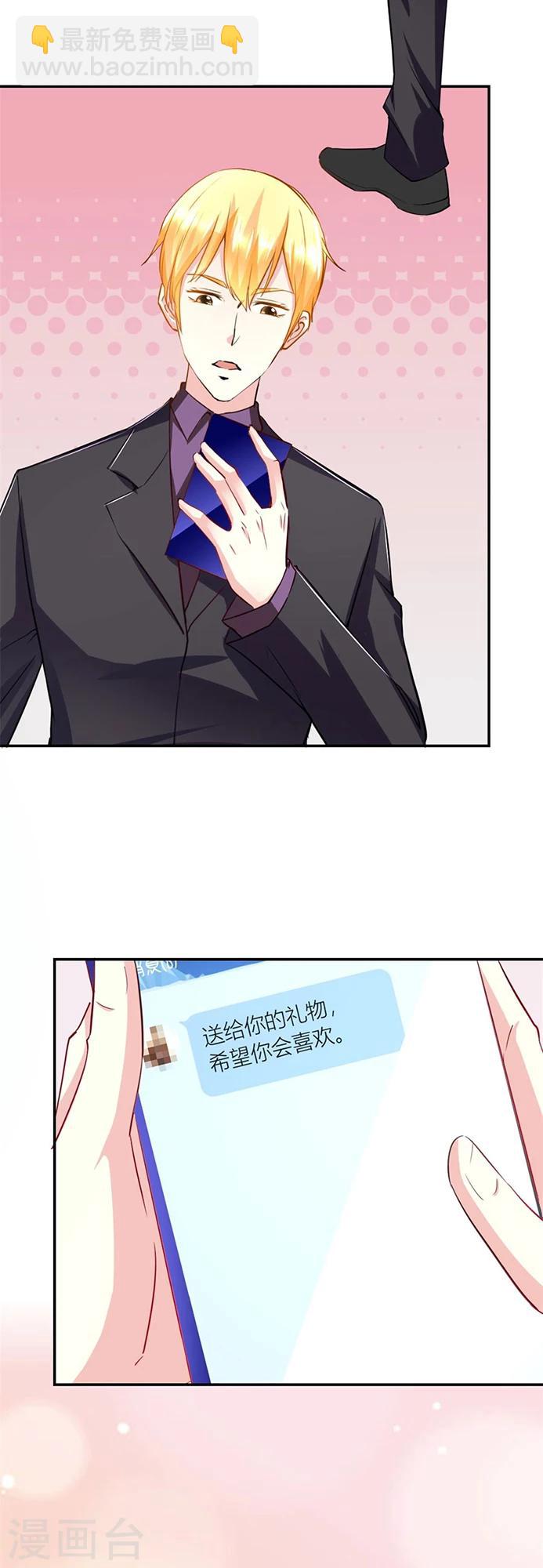 第128话 有趣的礼物15
