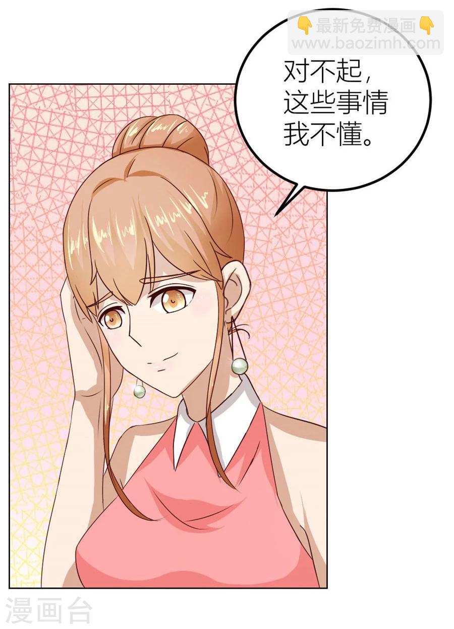 第22话 不是你想的那样17