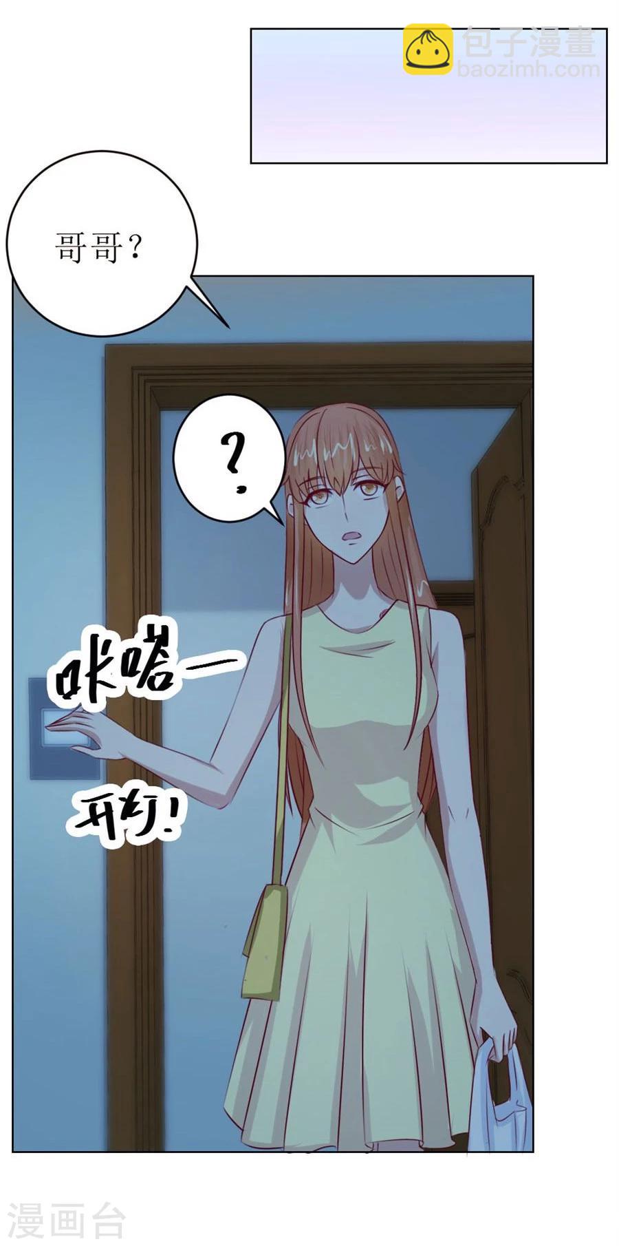 第46话 一定要她爱上我21