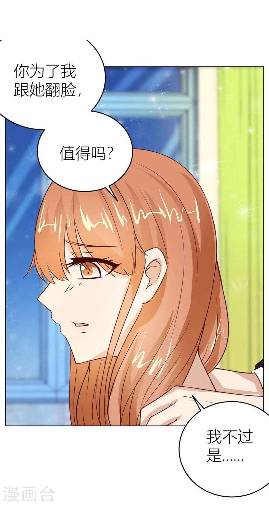 第44话 我的女人我说了算！25