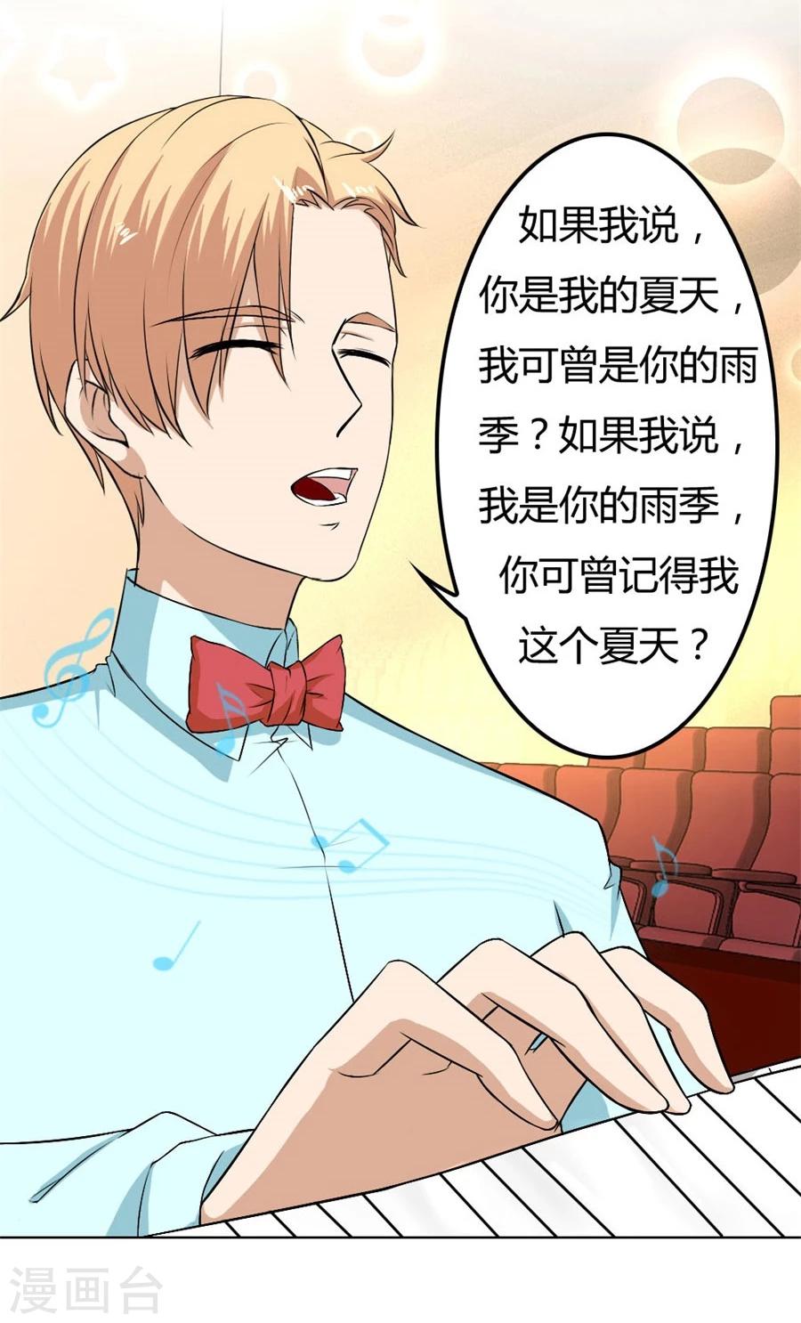 第73话 宠你，没底线9