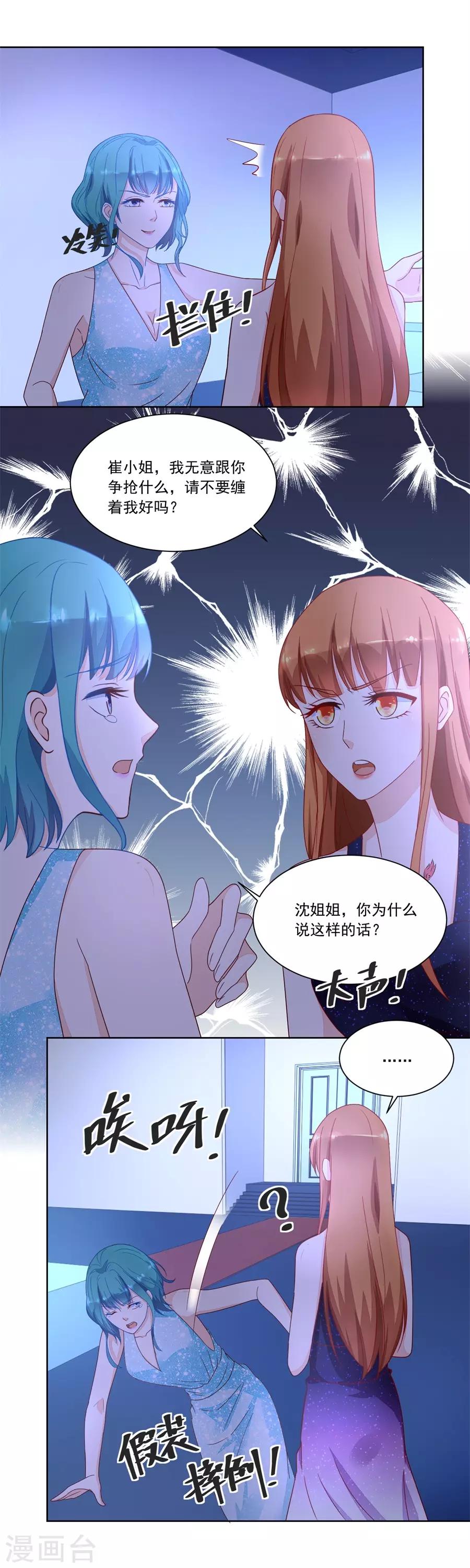 第153话 月岚挑衅小柒9
