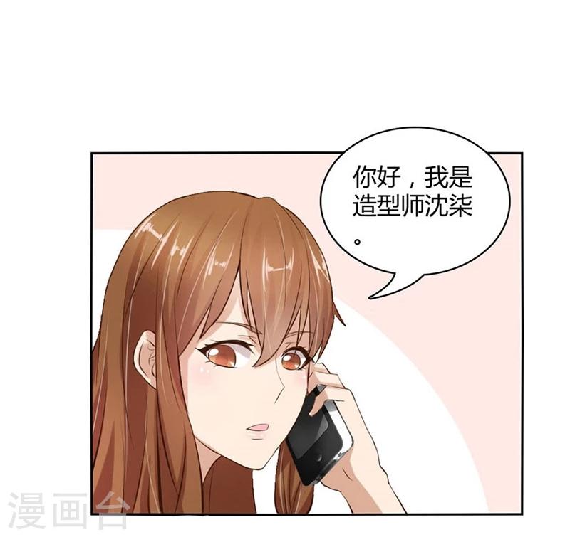 第8话 与总裁关系暧昧10