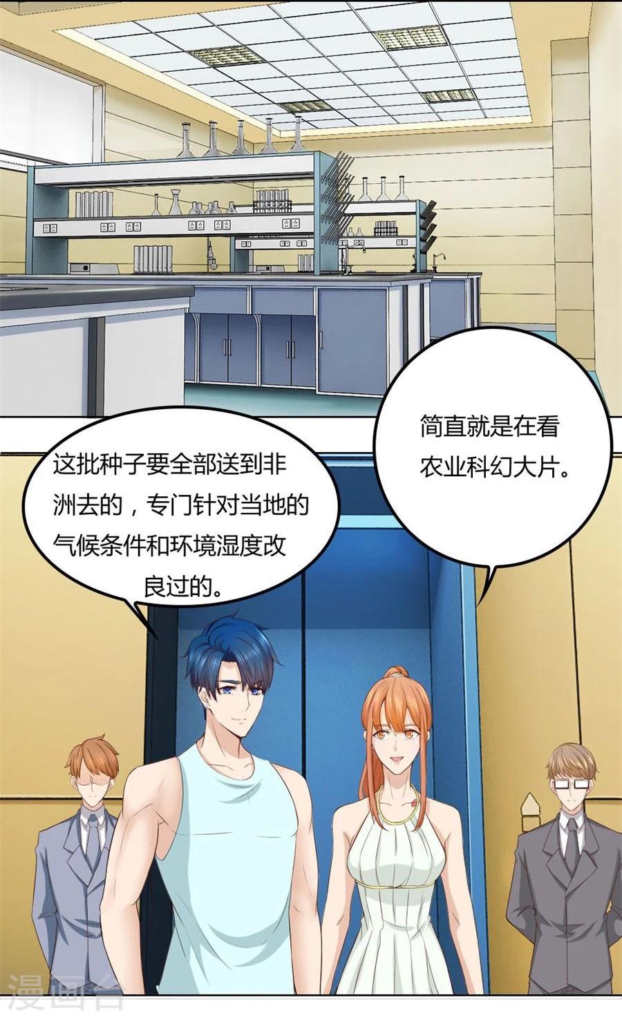 第93话 去错黑子的房间24