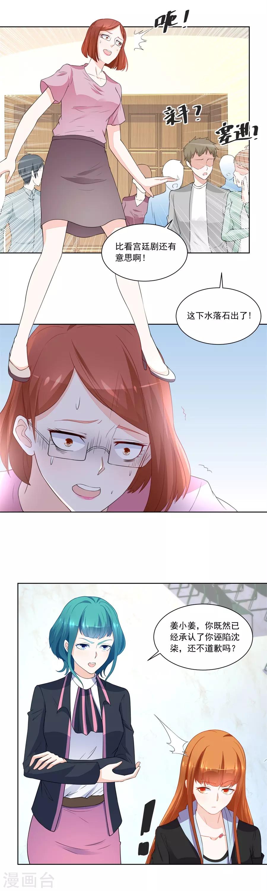 第180话 我等不了了！3