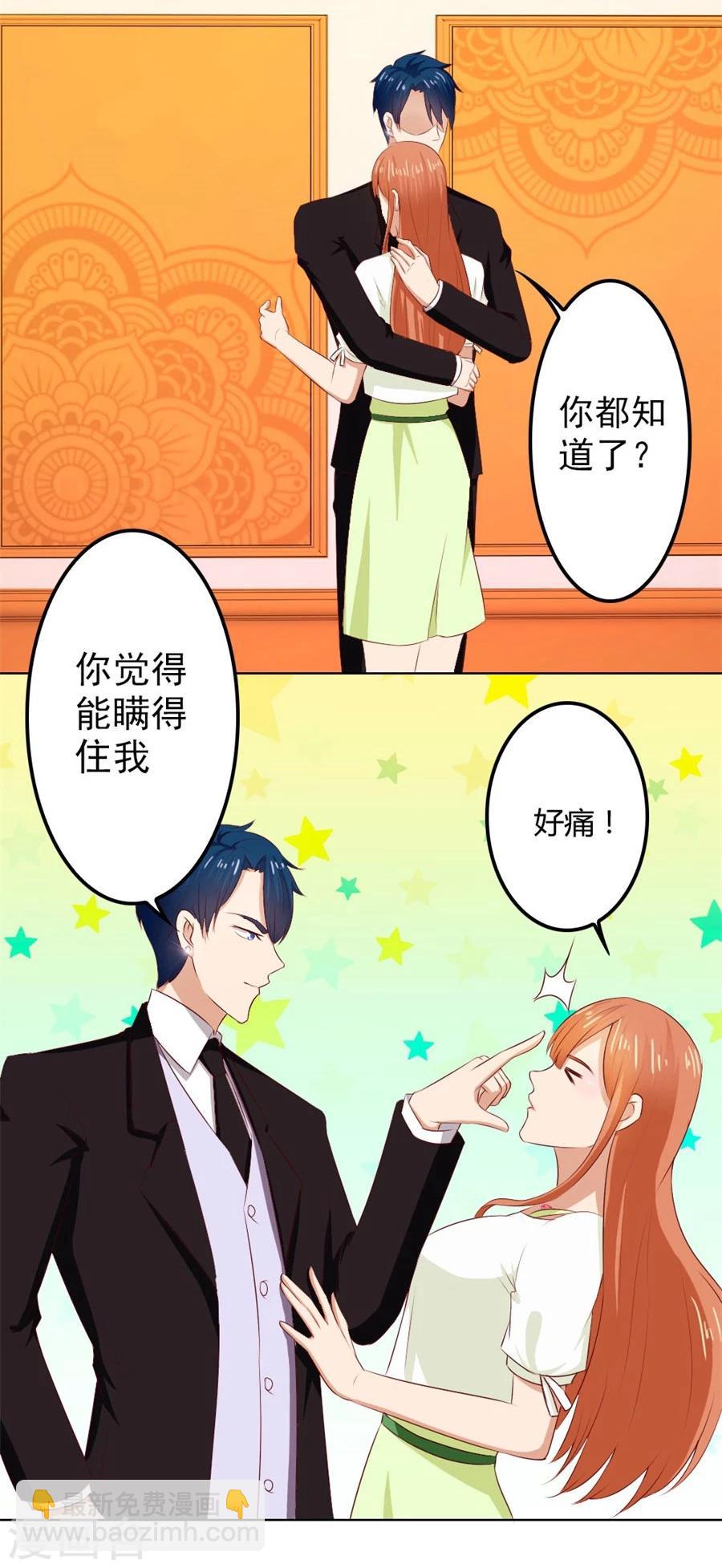 第71话 给我的女人出气12