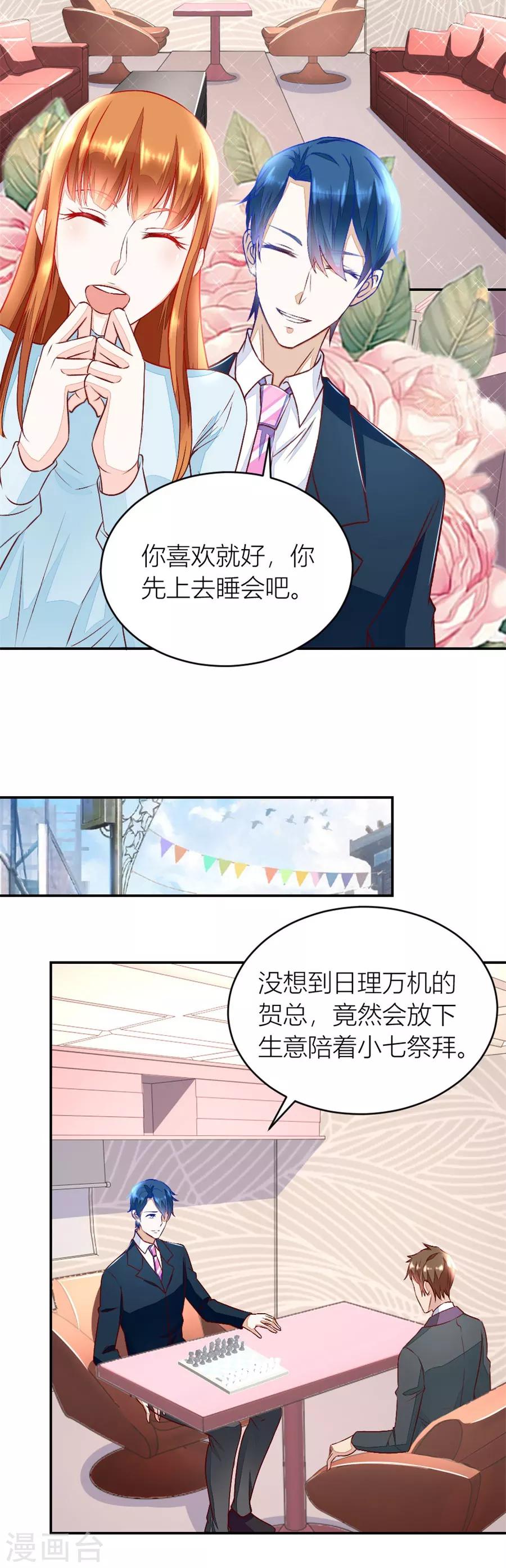 第131话 老婆就一个，面条真好吃11
