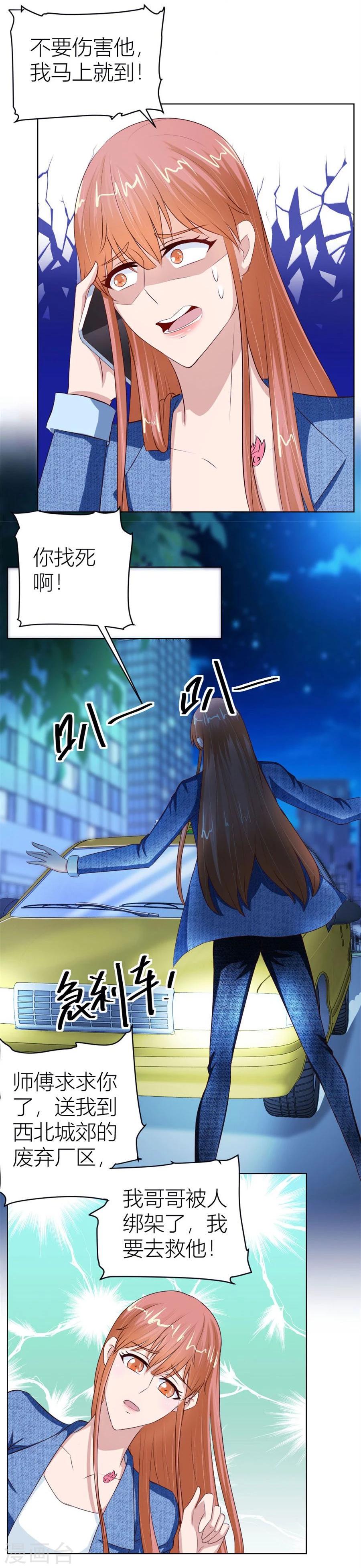 第55话 一人VS一群流氓8