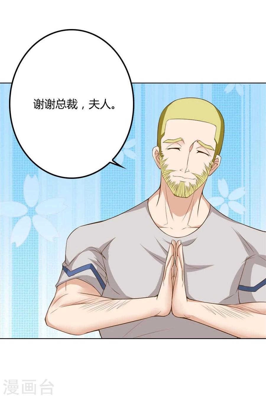 第95话 沈总开直播了？！20