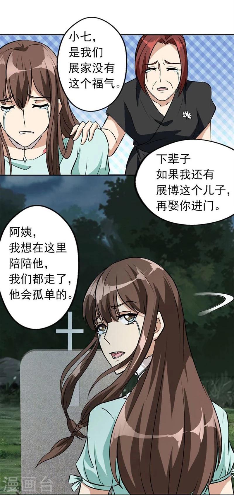 第5话 他走了17