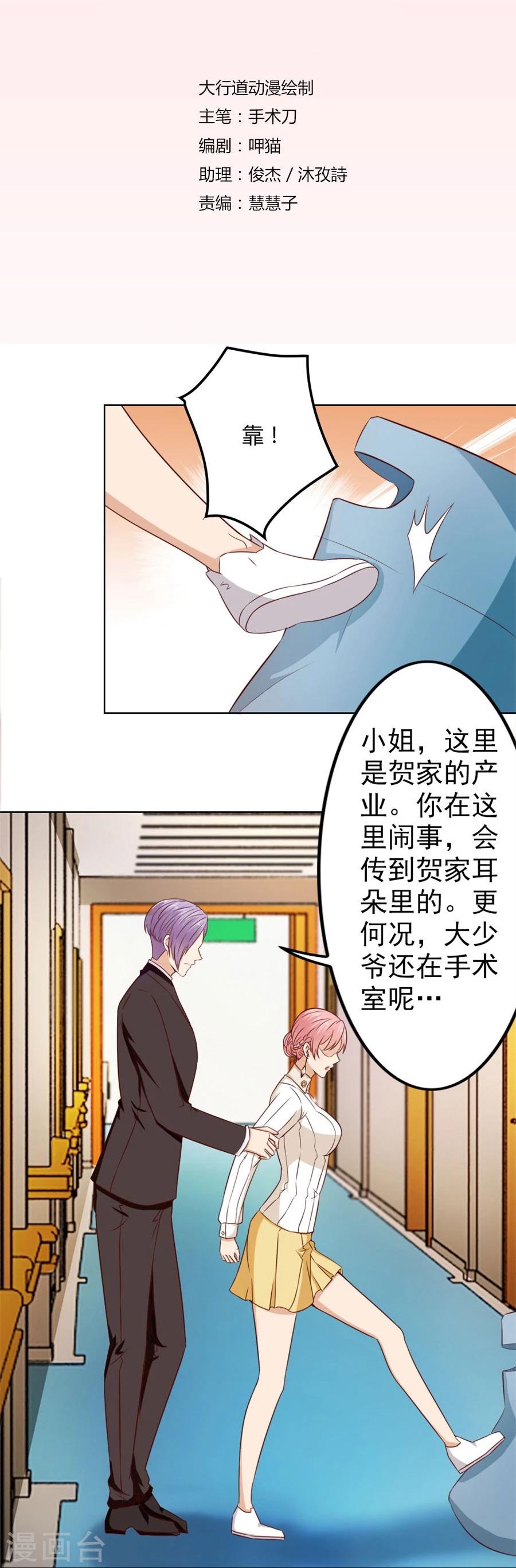 第70话 烂好心1