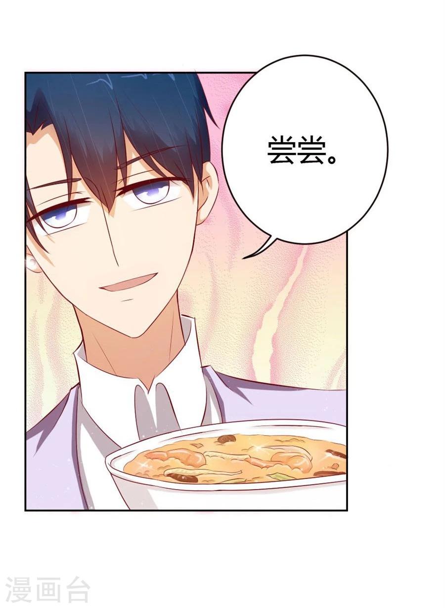 第51话 以后我养你！5