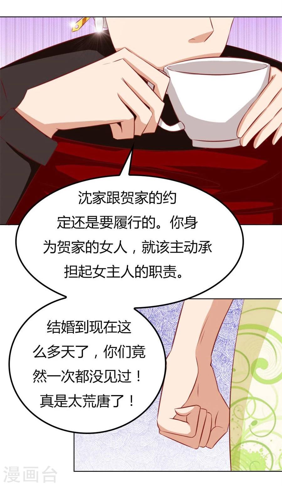 第60话 老婆见老公8