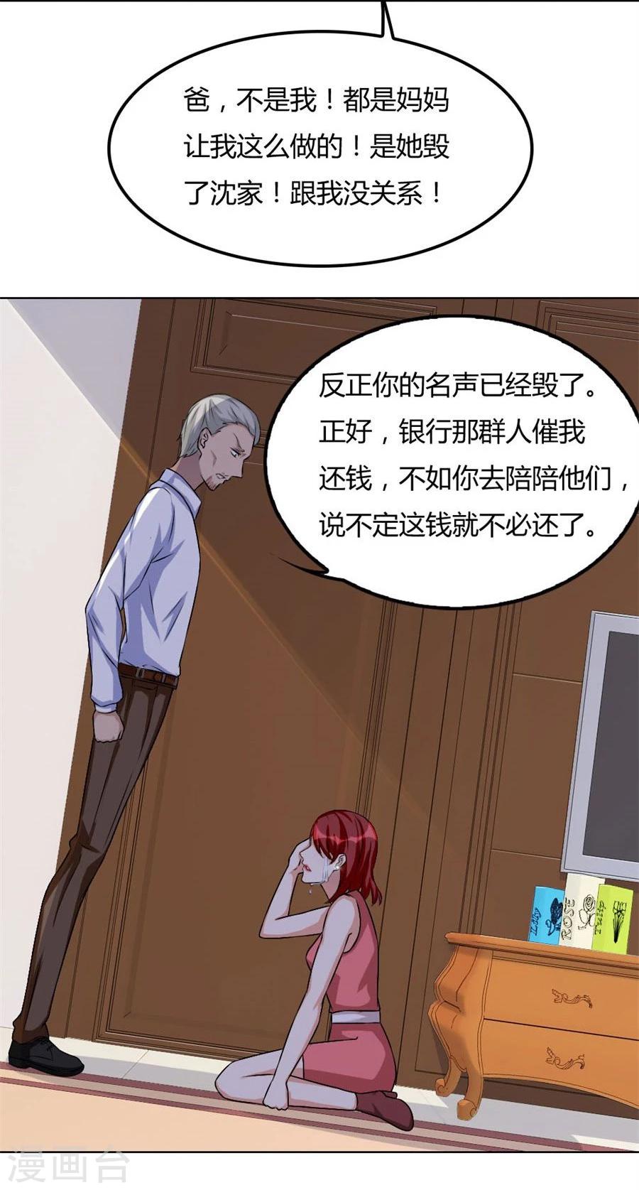 第98话 小兔子，不许求情10