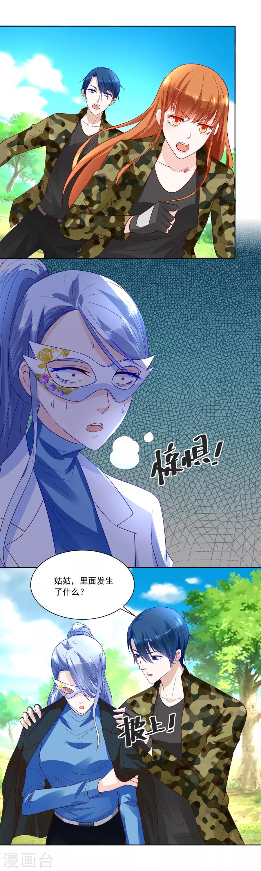 第149话 小柒的疑似劲敌——月岚4