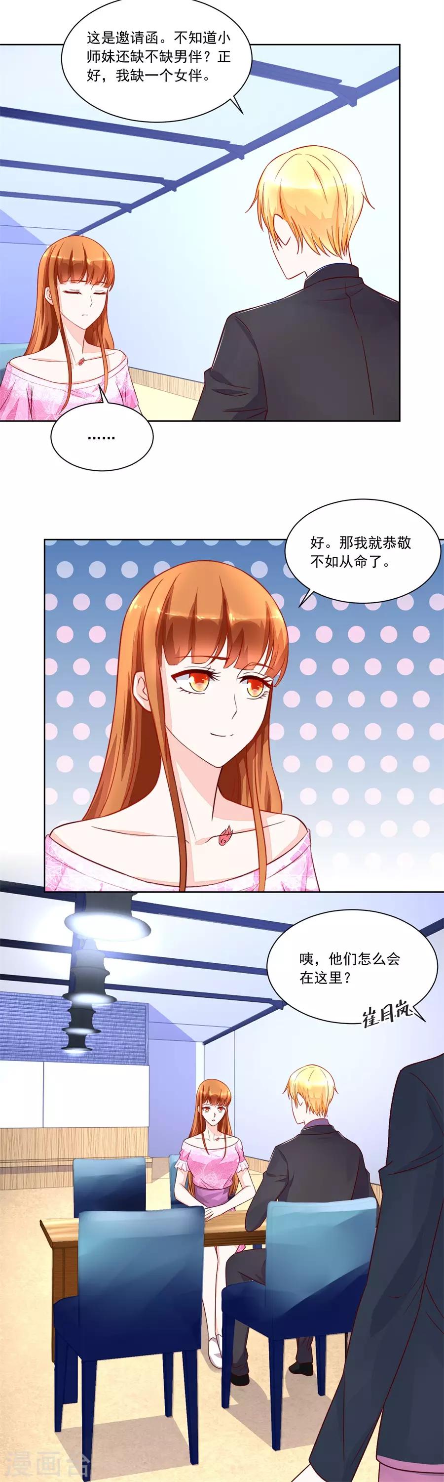 第150话 时装发布会的女伴10