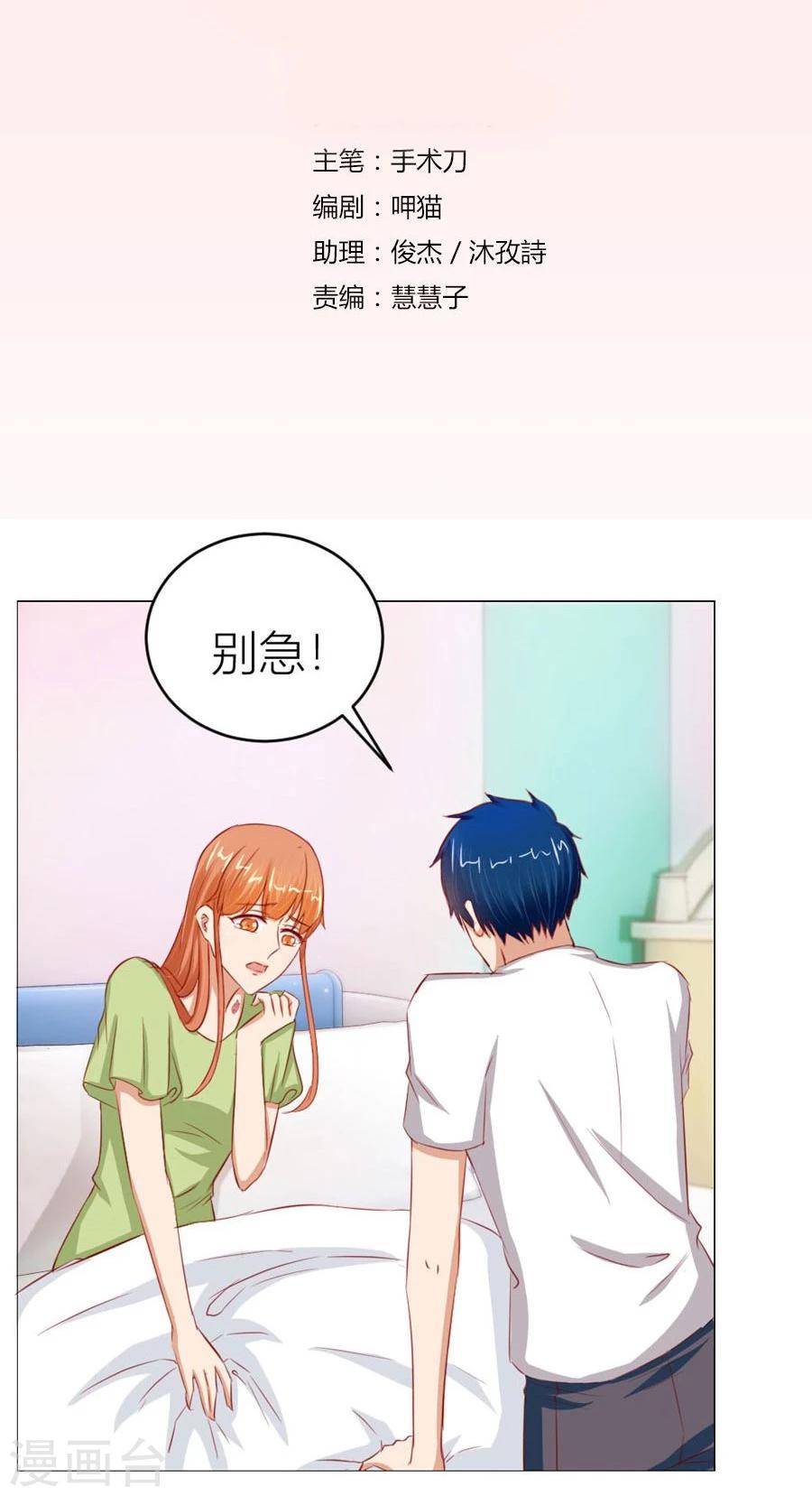 第57话 宠溺于无形1