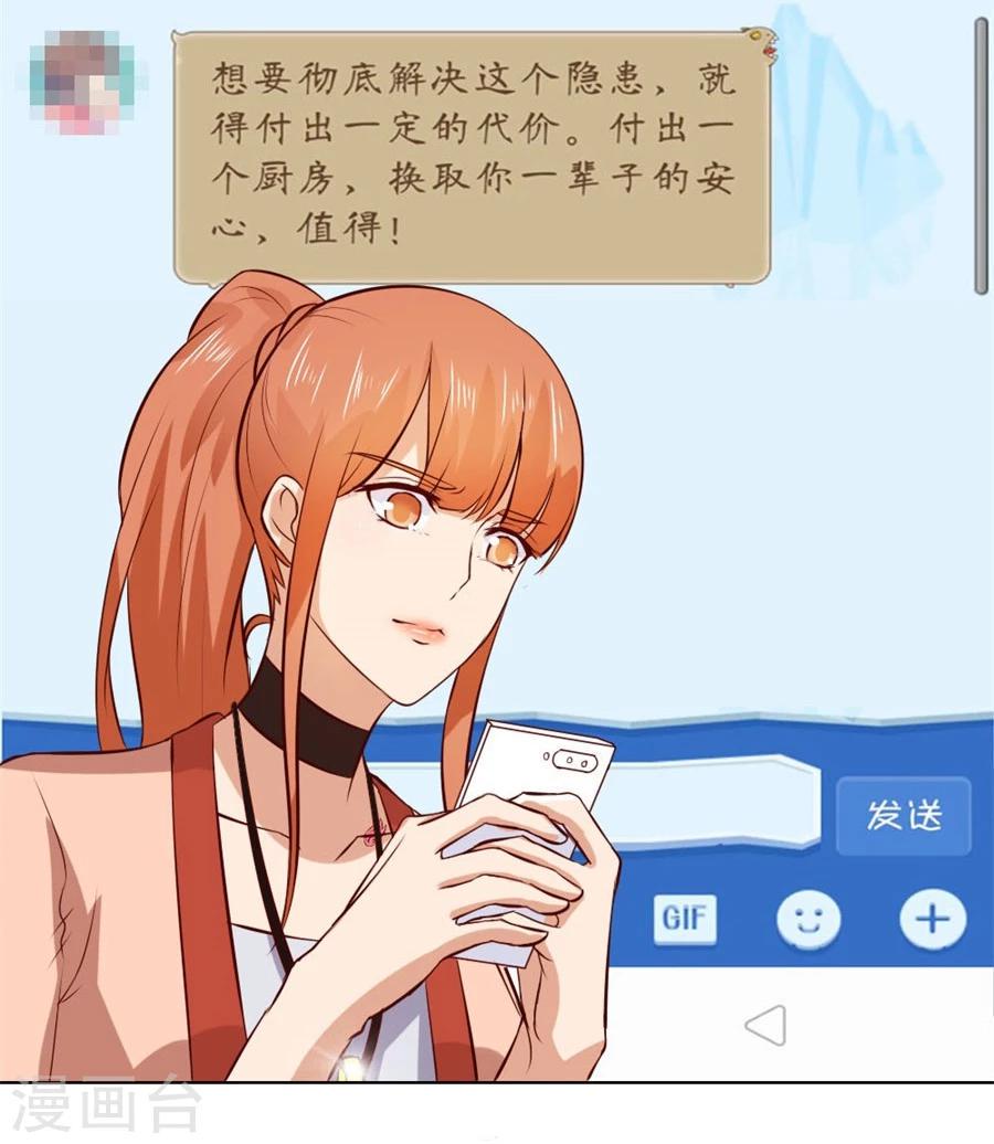 第86话 做饭勾引贺逸宁19