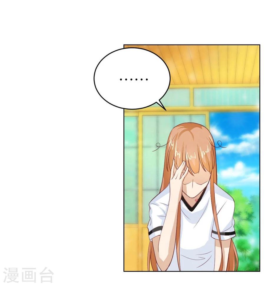 第31话 不是你想的那样19