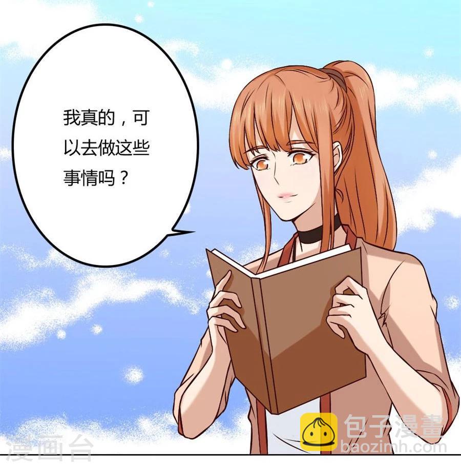 第84话 都听你的~2
