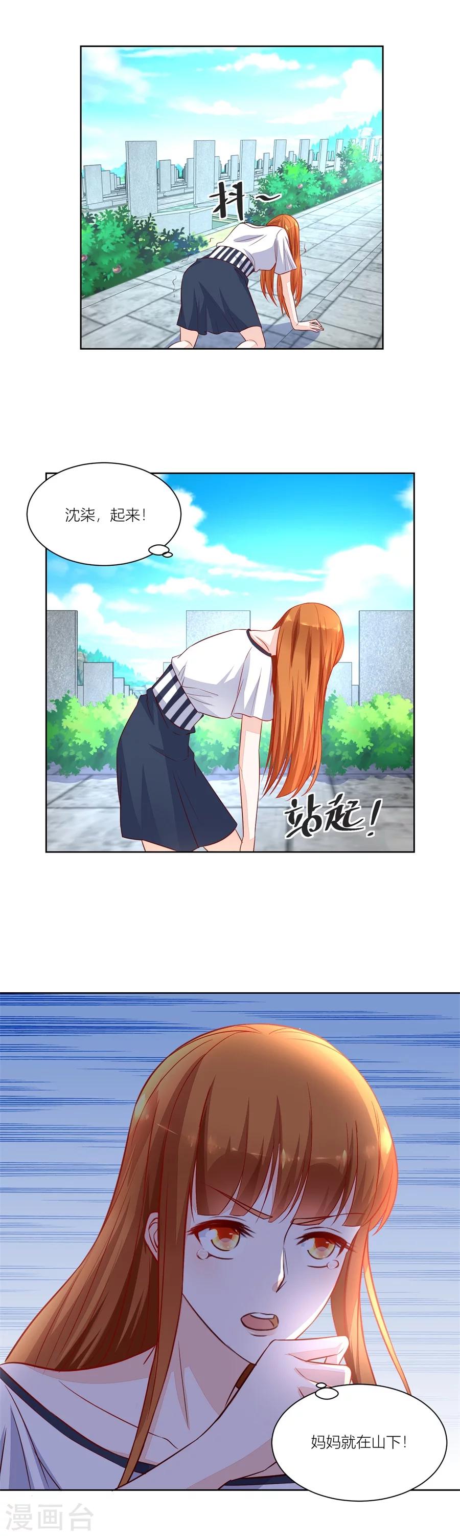 第143话 妈妈来了吗8