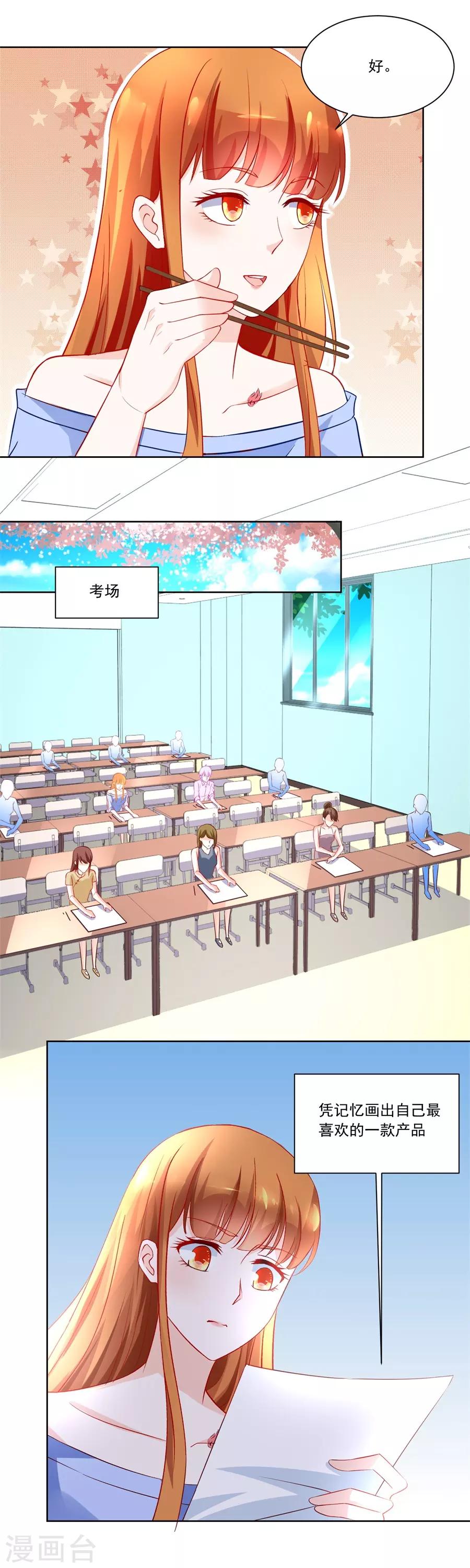 第165话 要成为前夫的人9