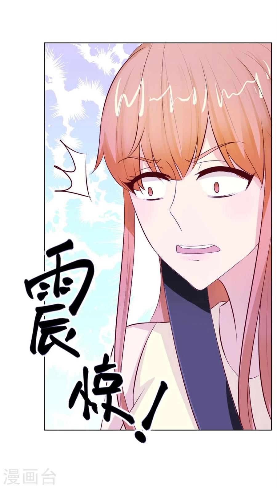 第47话 长相妖孽的男人6