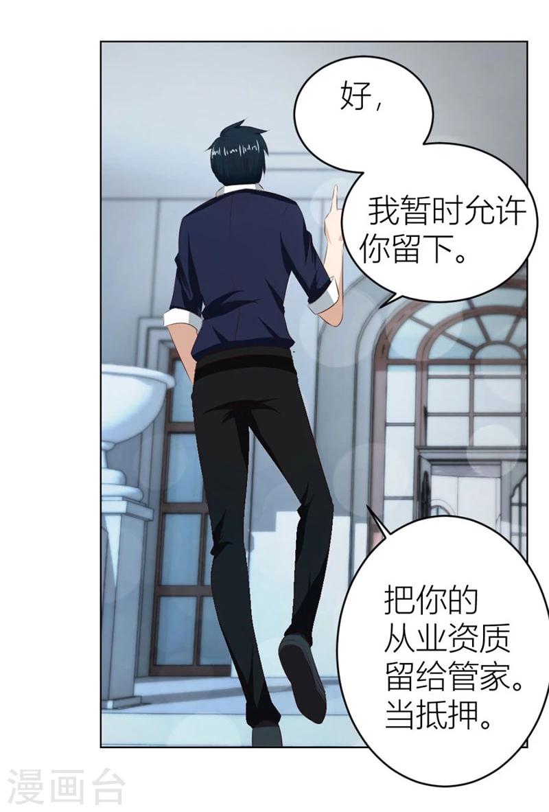 第16话 催子4