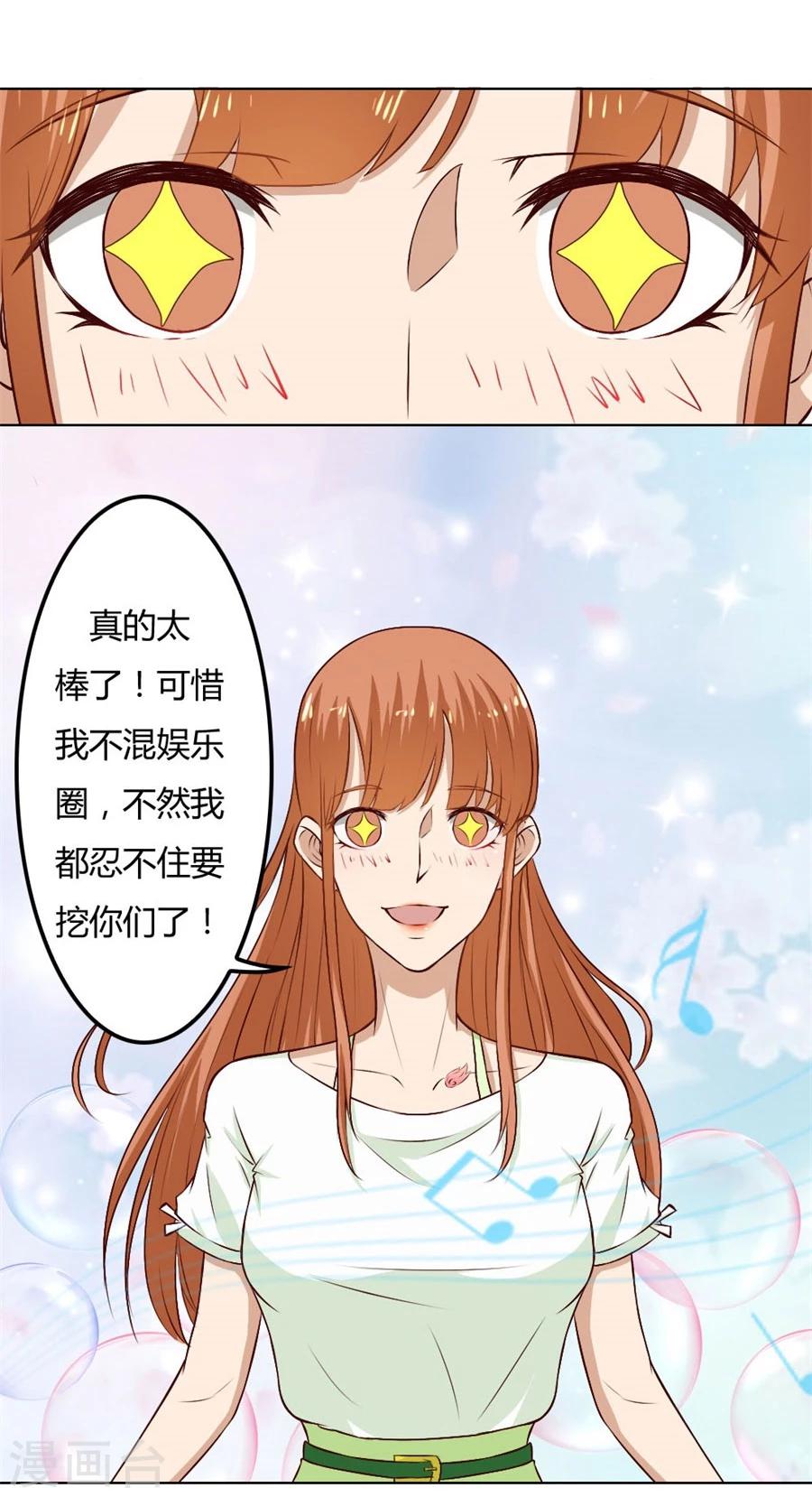 第73话 宠你，没底线10